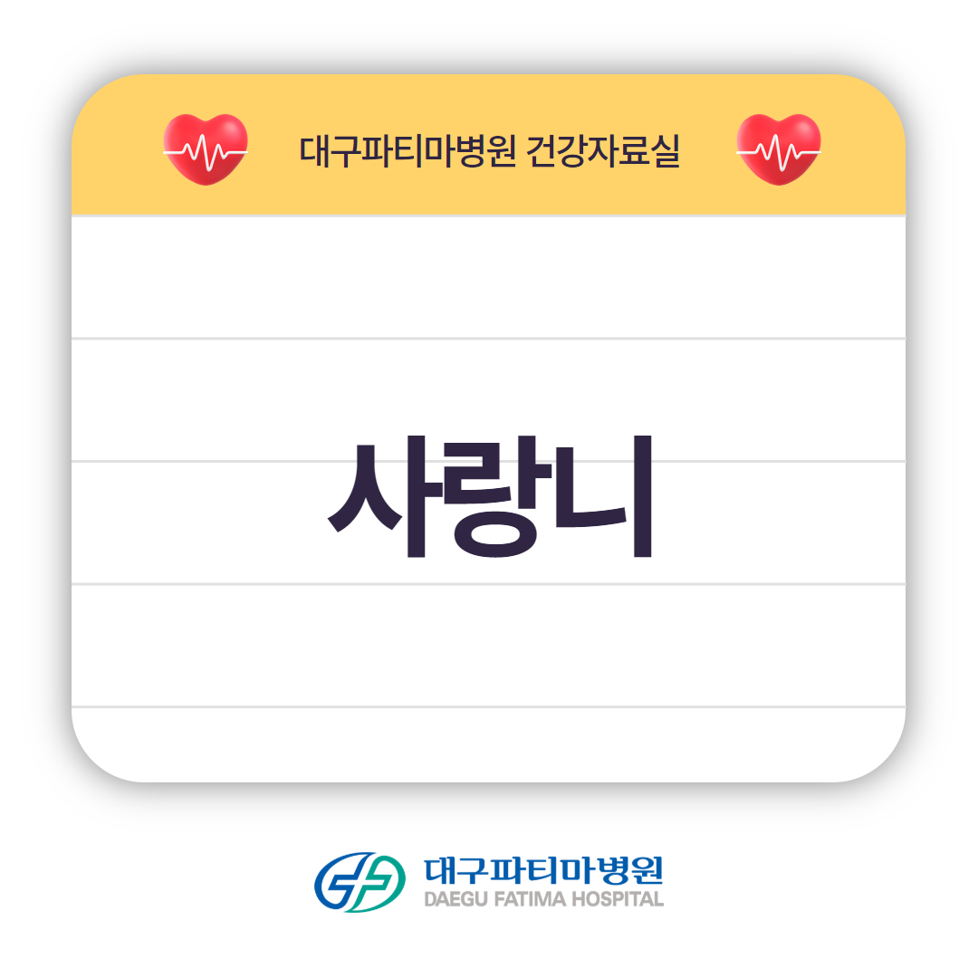 사랑니 관련이미지